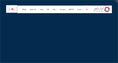Desktop Screenshot of irandeliver.com